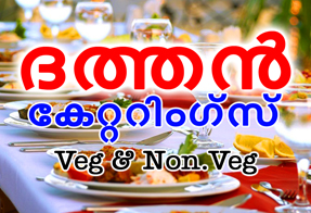 Dathan Caterers Dathan Caterers
